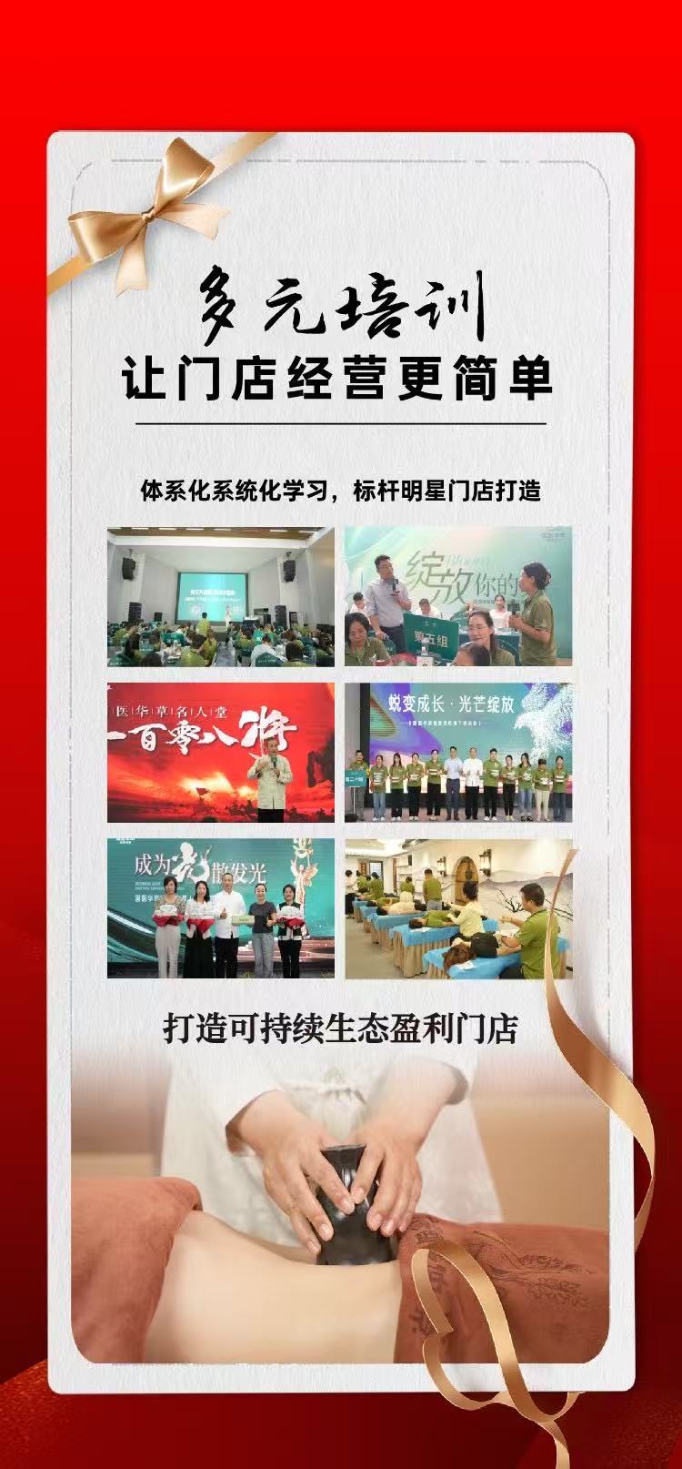 多元培训-让门店经营更简单