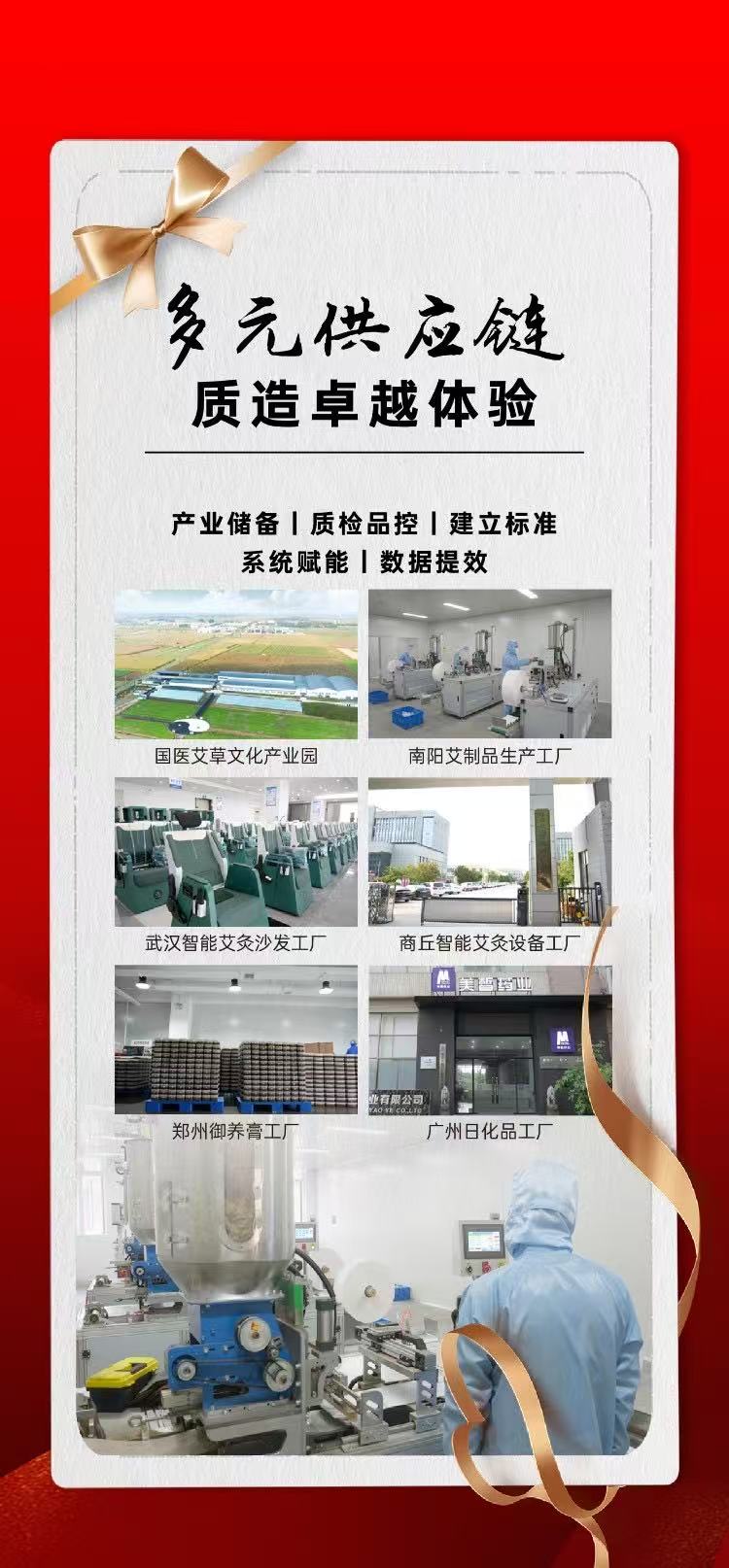 多元供应链-质造卓越体验