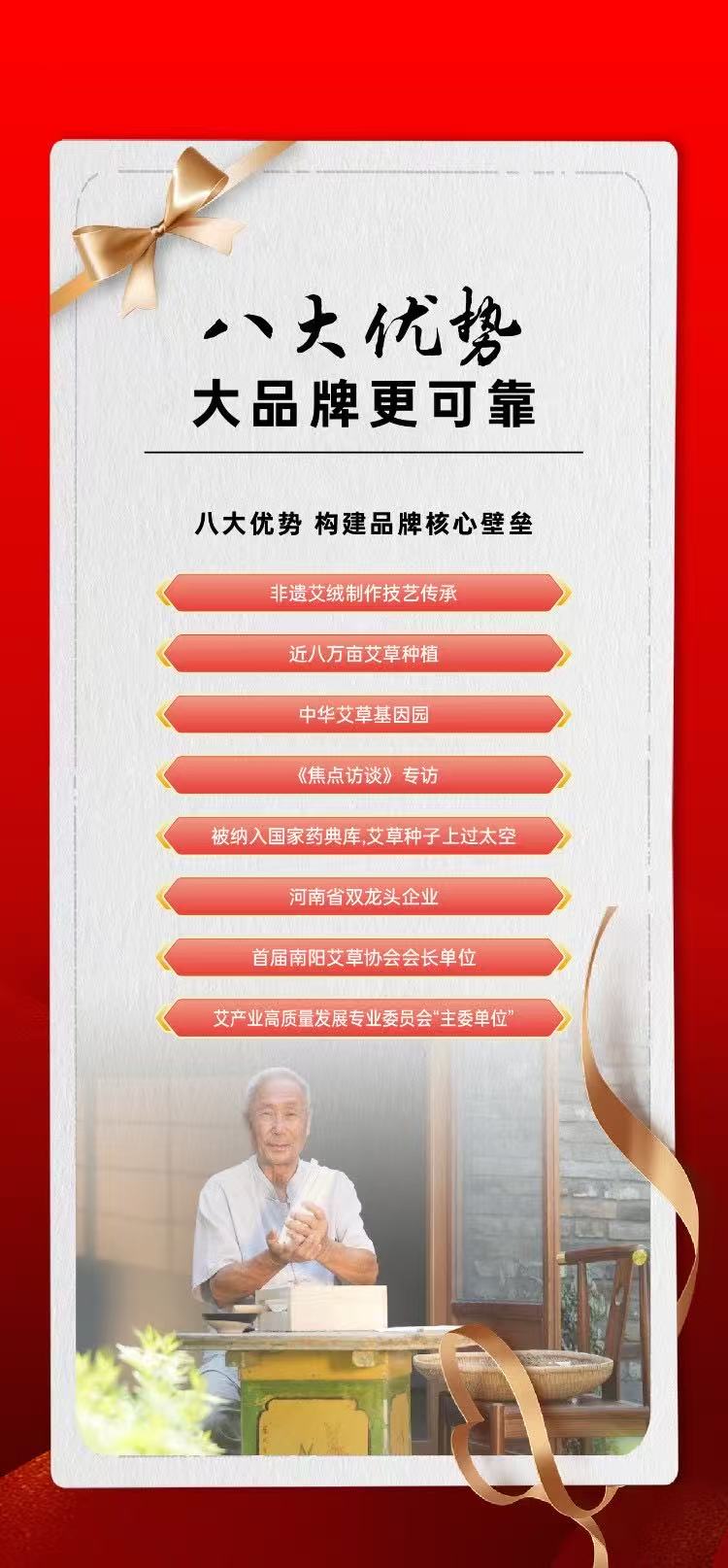 八大优势-大品牌更可靠